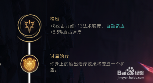 LOLs8最新的牛头中单天赋符文点法