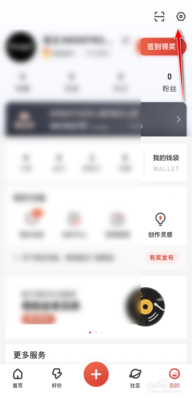 什么值得买如何开通微信通知