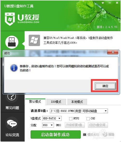 Acer 3810T-352G25n笔记本U盘重装系统教程