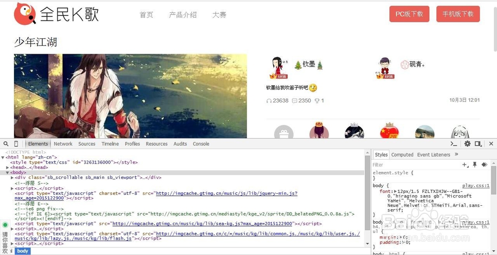 如何将全民k歌中的歌曲下载下来