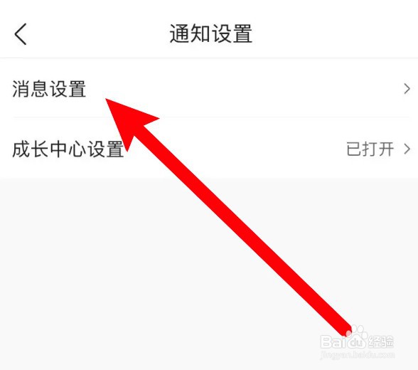 怎么开启墨迹天气的时景消息红点功能