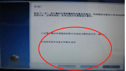 怎样恢复戴尔m6300的出厂设置