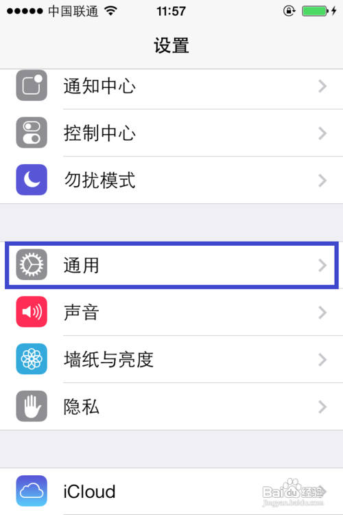 iphone app store更新打不开的解决方法