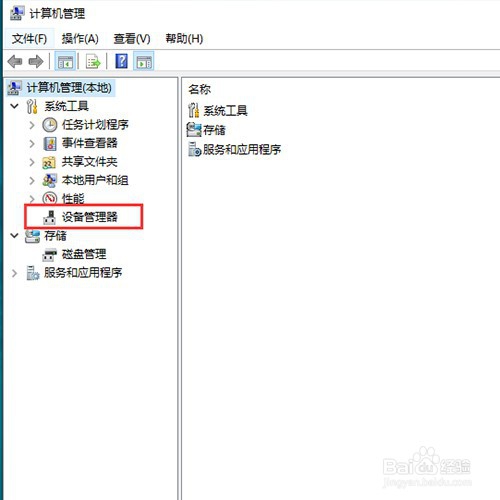宽带连接错误797怎么解决