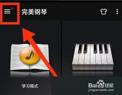 完美钢琴如何更换乐器