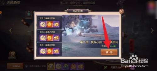 剑魂上古迷局怎么破