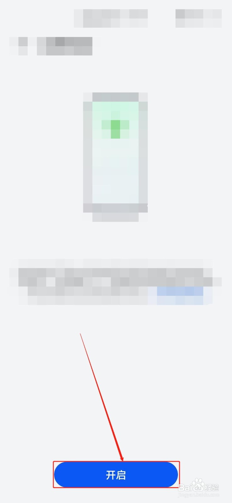 华为手机如何开启纯净模式