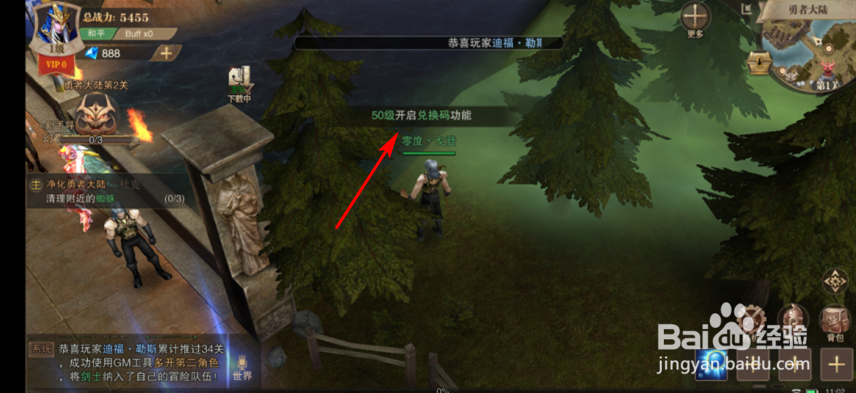 荣耀大天使礼包码在哪里领取