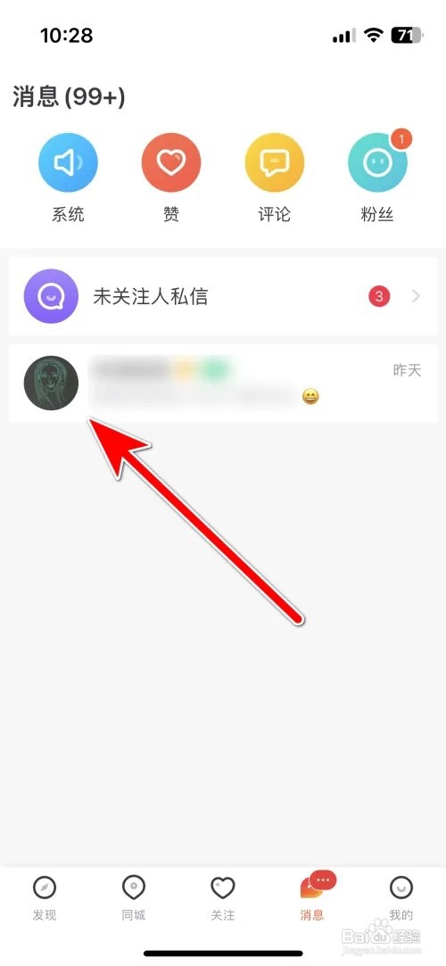 一直播怎么分享聊天对象的主页名片给QQ好友