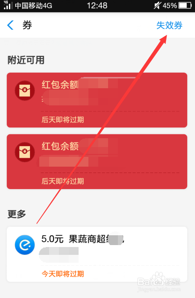 为什么没有收到支付宝瓜分9亿红包活动的奖励