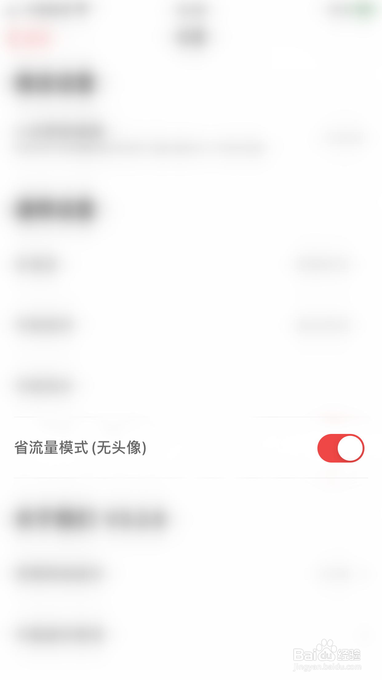 快读全本小说如何关闭省流量模式(无头像)