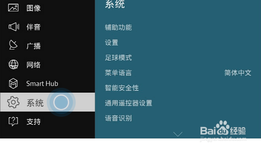 电视机如何设置声音反馈