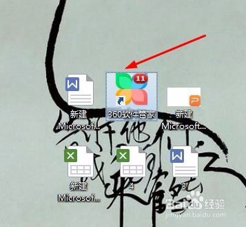 在360 软件管家下载的软件安装包不见了怎么办