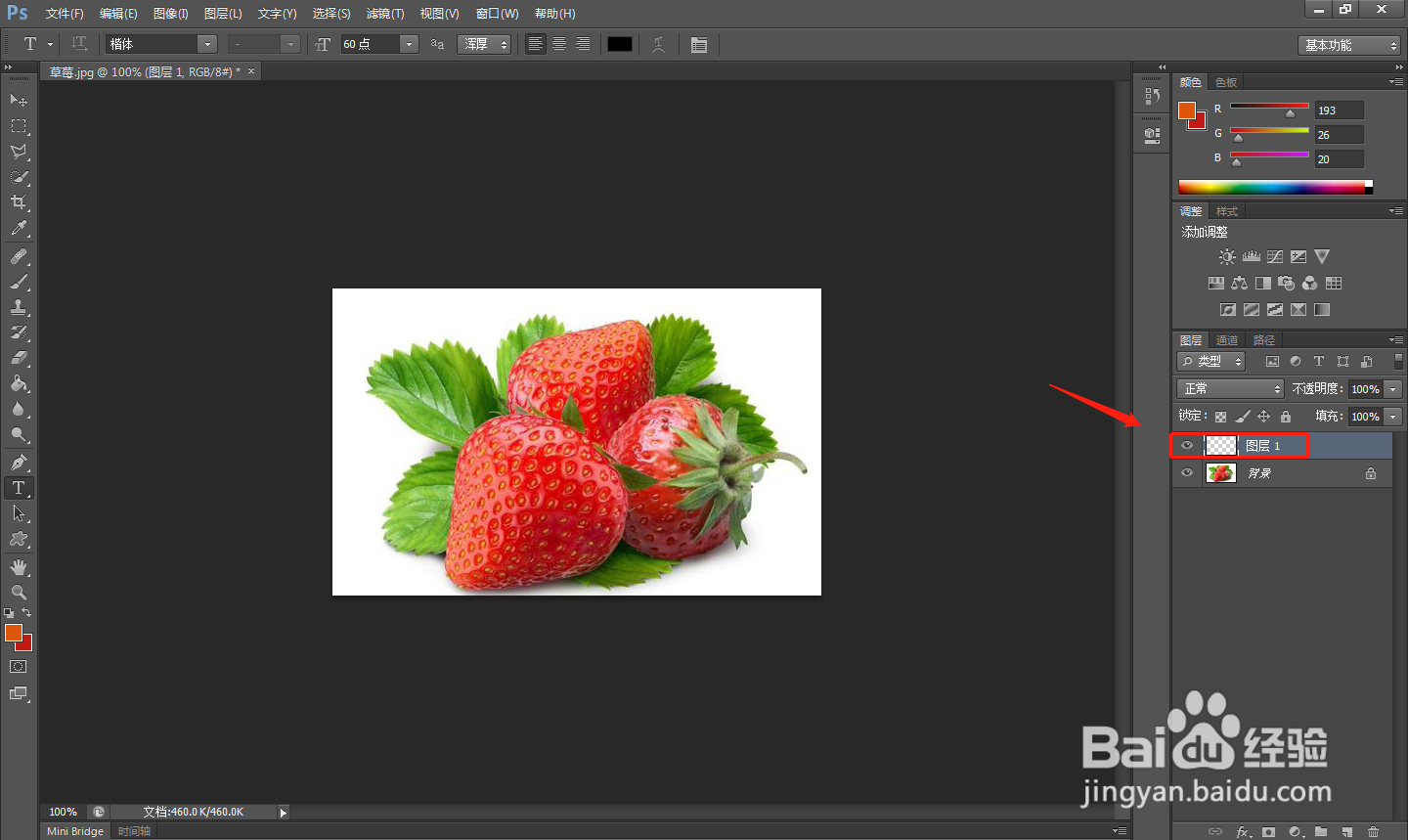 PS怎么设置照亮边缘滤镜效果？