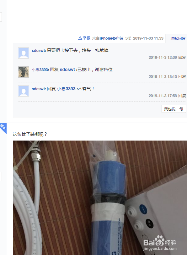 怎样选择净水器