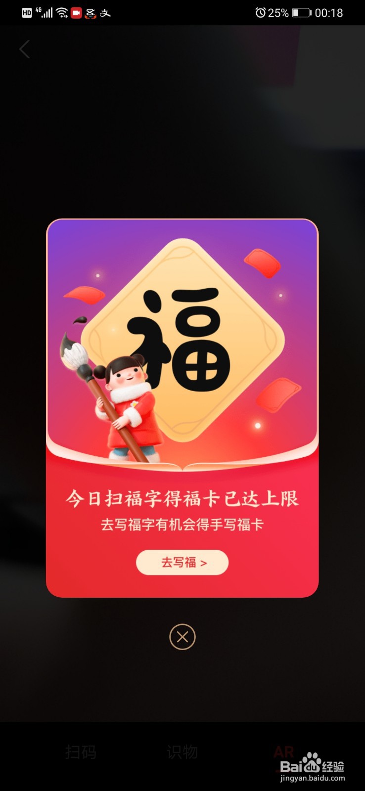 支付宝2021怎么集五福