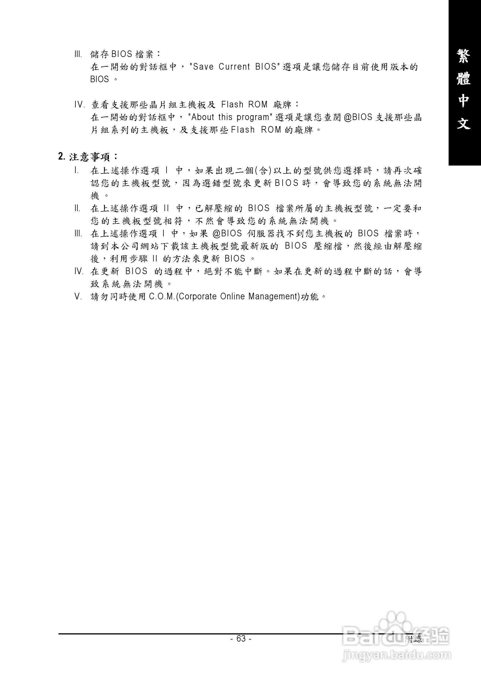 技嘉GA-945GCMX-S2型主板说明书:[7]
