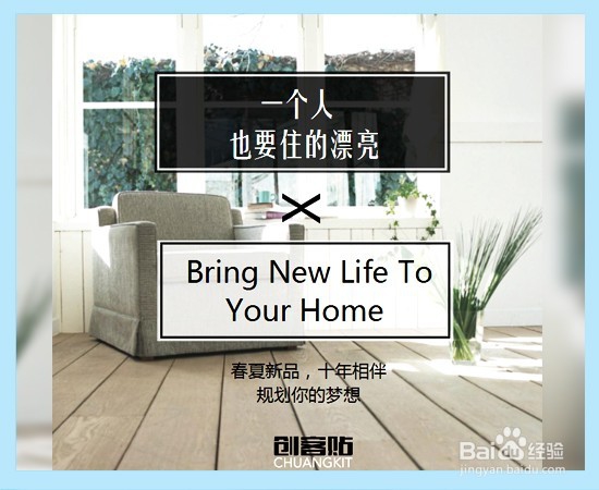 如何使用创客贴快速设计美观大方的淘宝主图