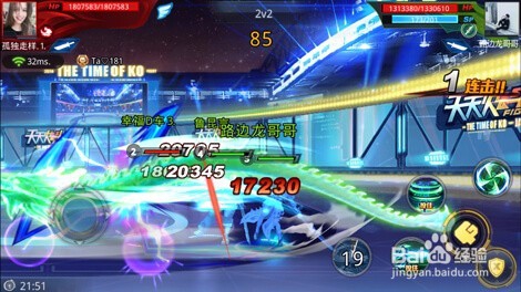 天天炫斗2V2模式上分技巧攻略