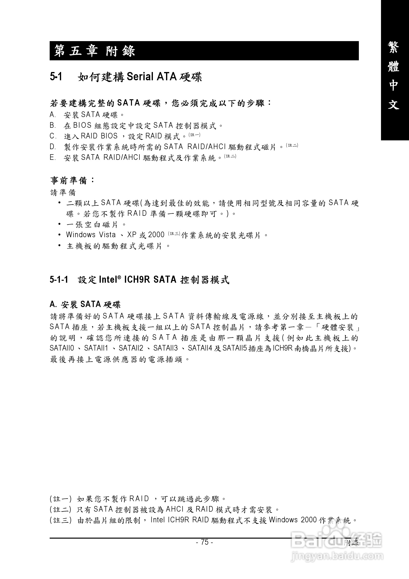 技嘉GA-P35-DQ6型主板说明书:[8]