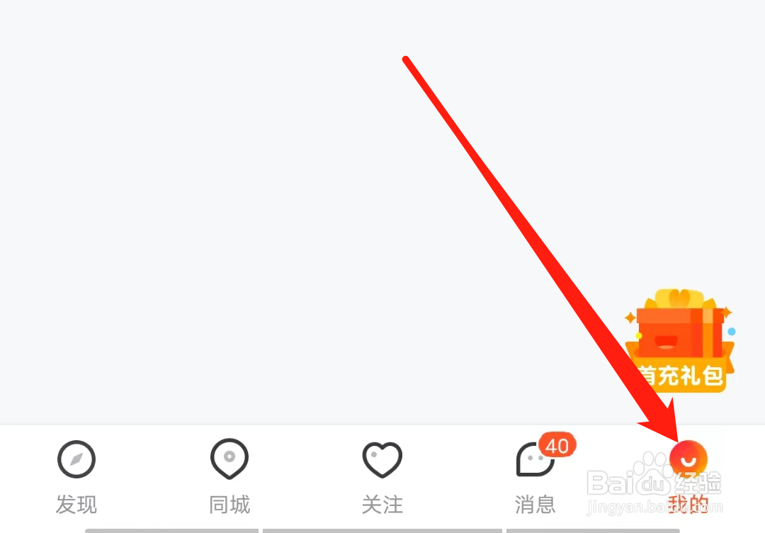 一直播怎样设置星座