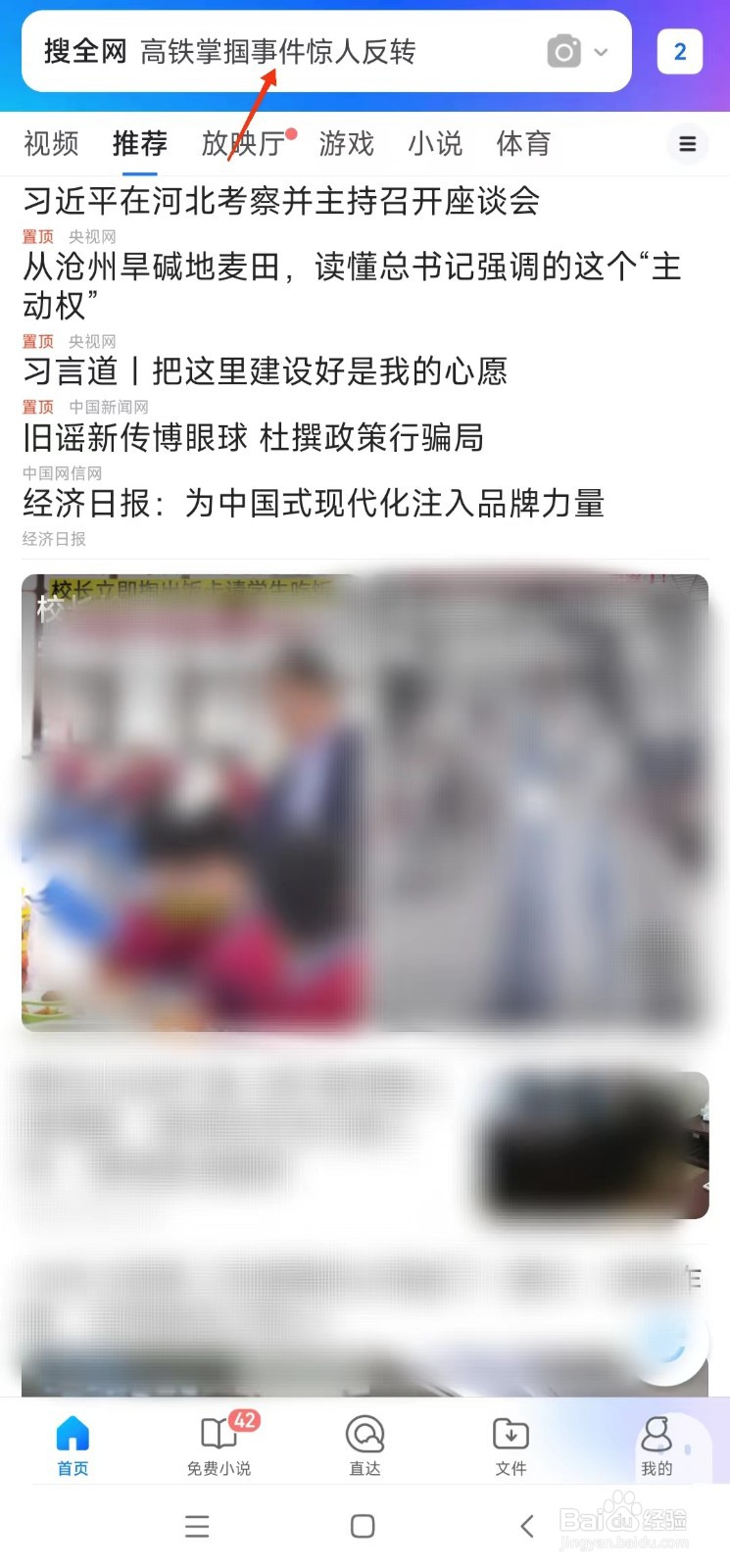 手机浏览器如何开启关闭无痕模式