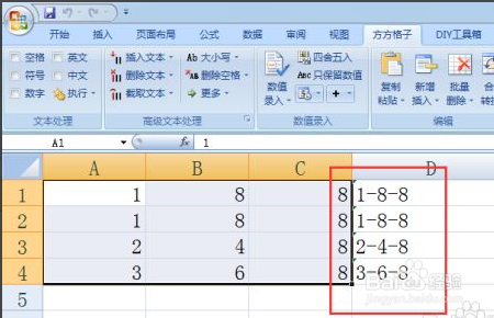 Excel按数据相同性将多个单元格进行合并