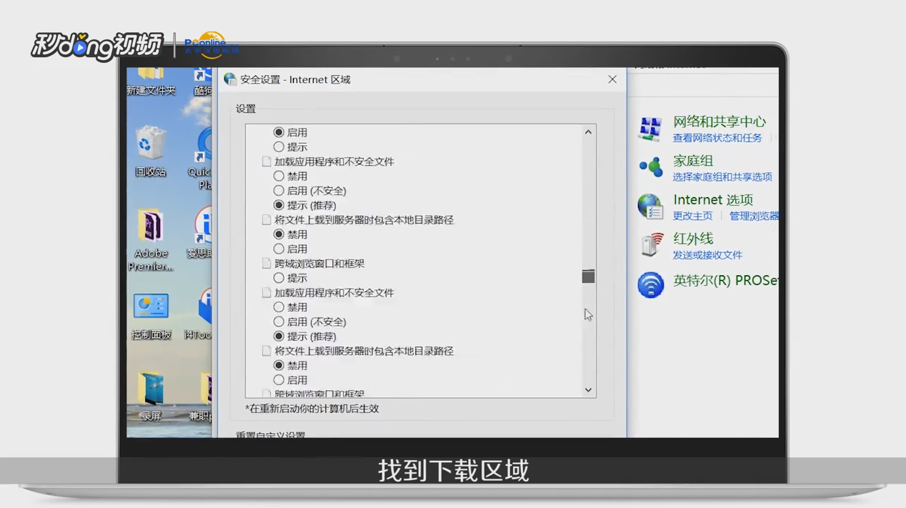 电脑下载不了东西 网页能正常打开该怎么办
