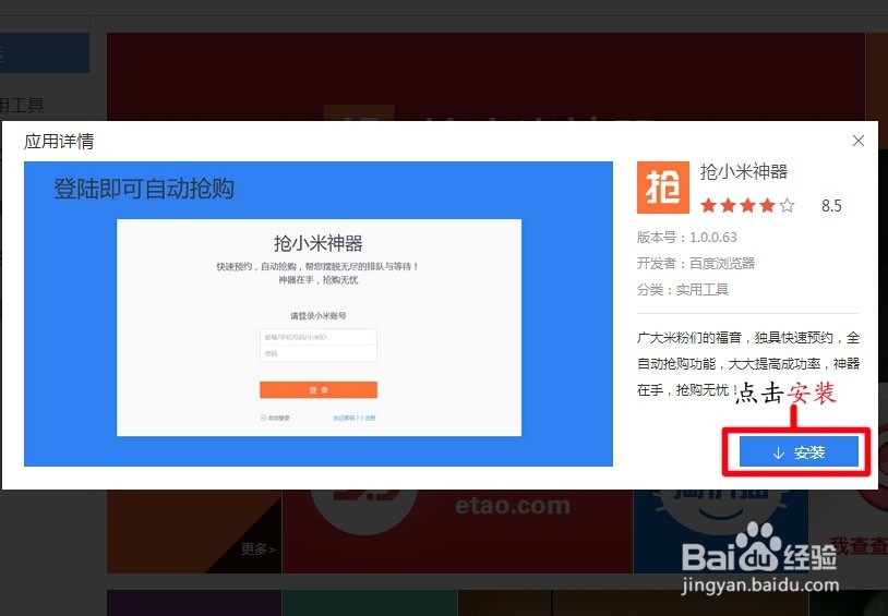 抢小米手机4用什么浏览器？
