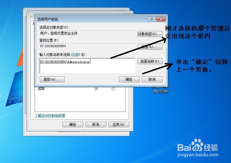 文件夹设置共享权限