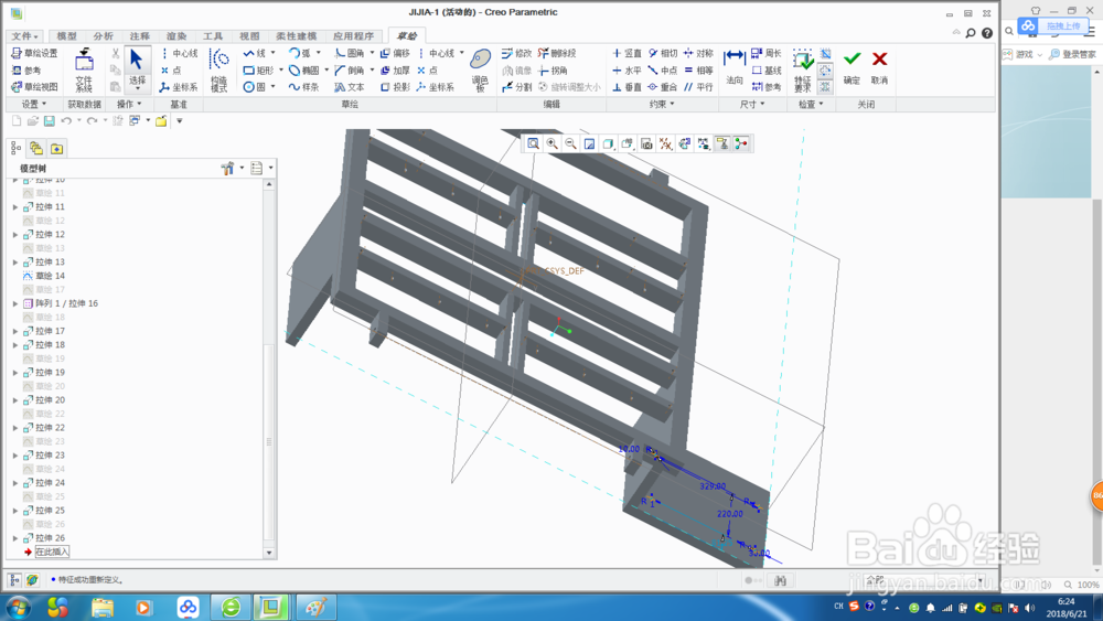 怎样绘制机架三维图8