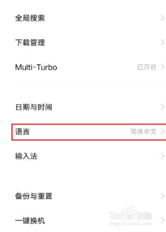 vivox60pro语言显示如何更改?