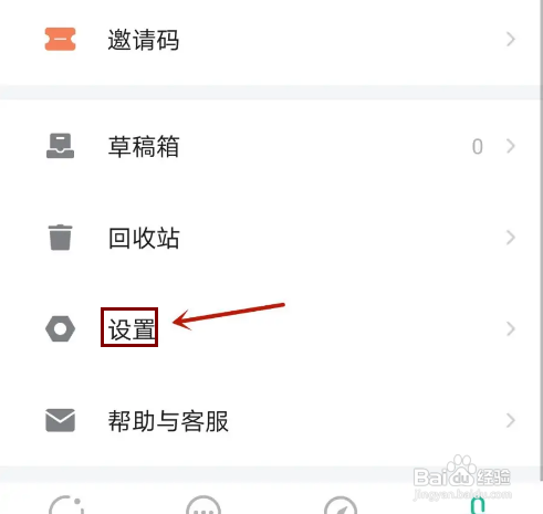 知识星球APP怎么清理缓存