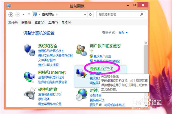 如何在桌面添加“我的电脑”等图标