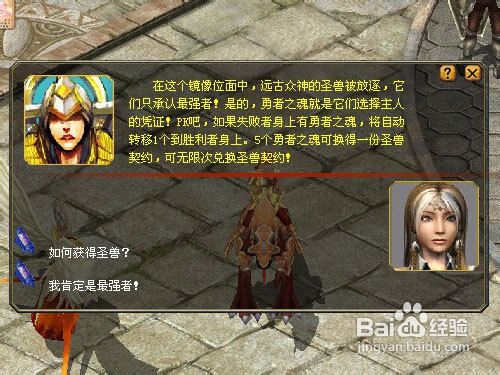 魔域日常任务之跨服PK生存赛攻略