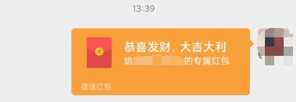微信如何给指定人发专属红包