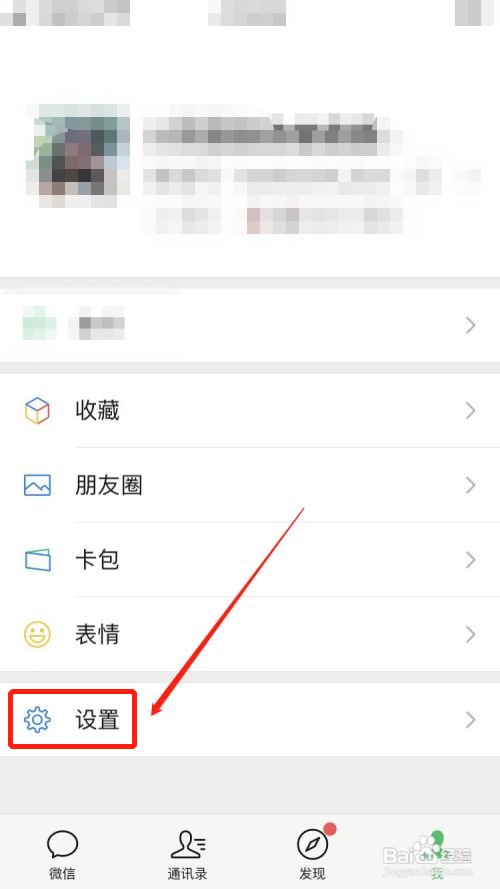 微信占用内存太大怎么彻底清理