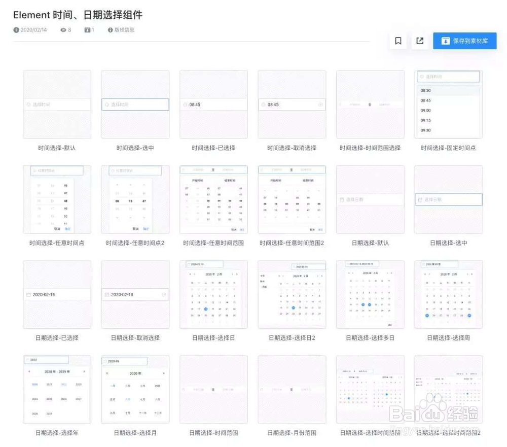 为什么说b端产品经理都爱表格功能