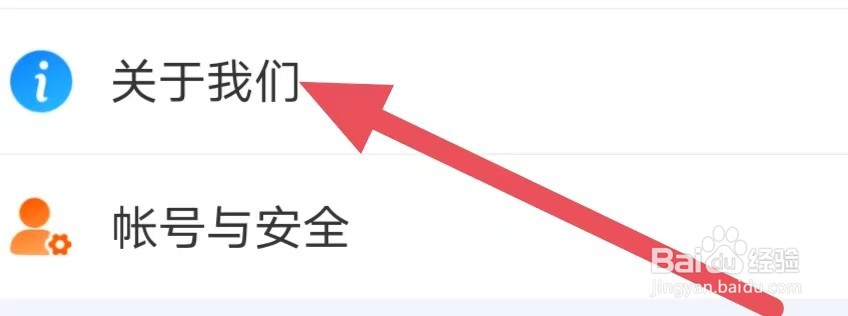 北京挂号怎么设置接收个性化推荐