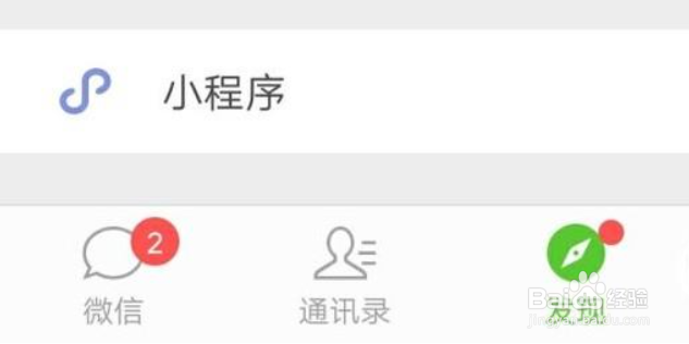微信美团外卖小程序的红包怎么获得