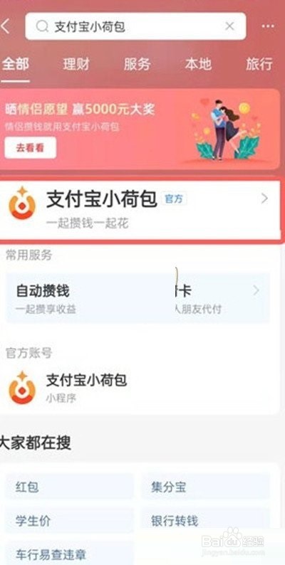 支付宝小荷包资金怎么转出