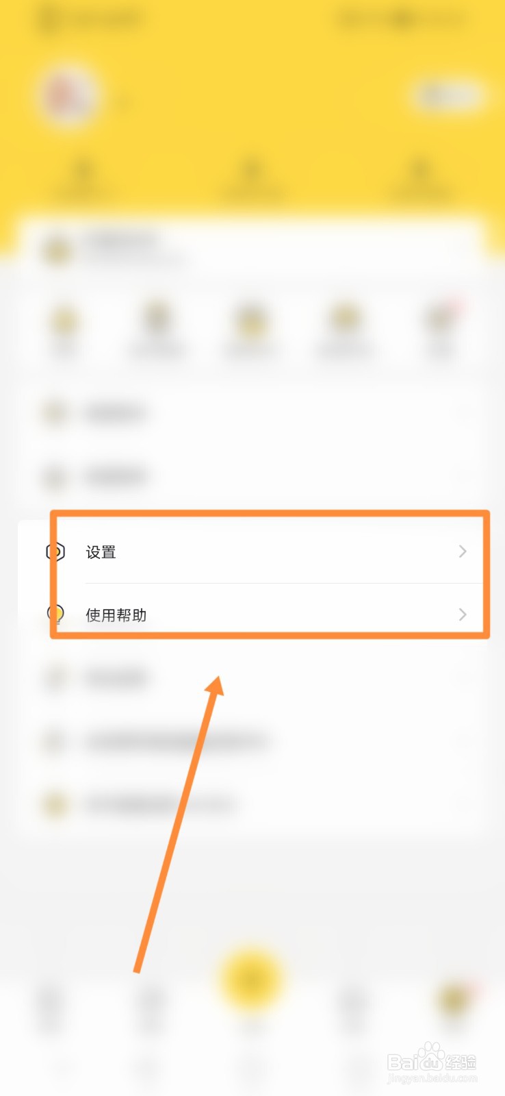 鲨鱼记账APP在哪进行标签设置