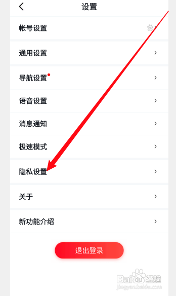 百度地图如何打开公共交通个性化方案设置