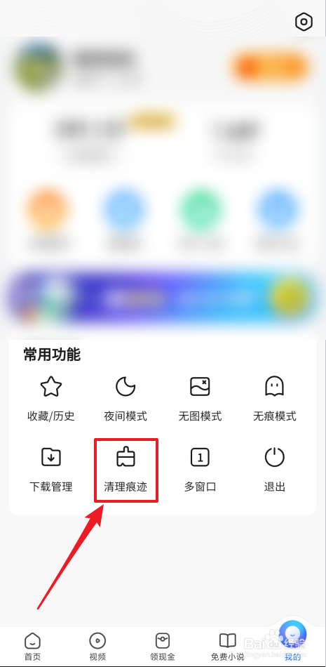 怎么清除2345浏览器使用痕迹