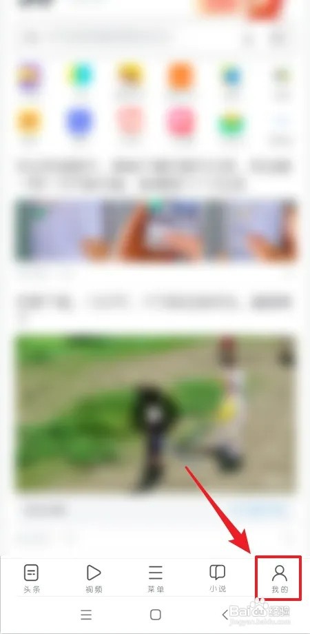 UC浏览器如何查看我的藏书