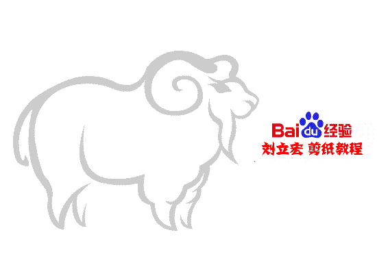 刘立宏羊年剪纸 绵羊logo