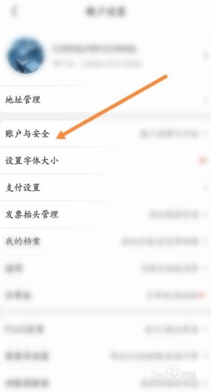 京东怎么解除当前实名认证