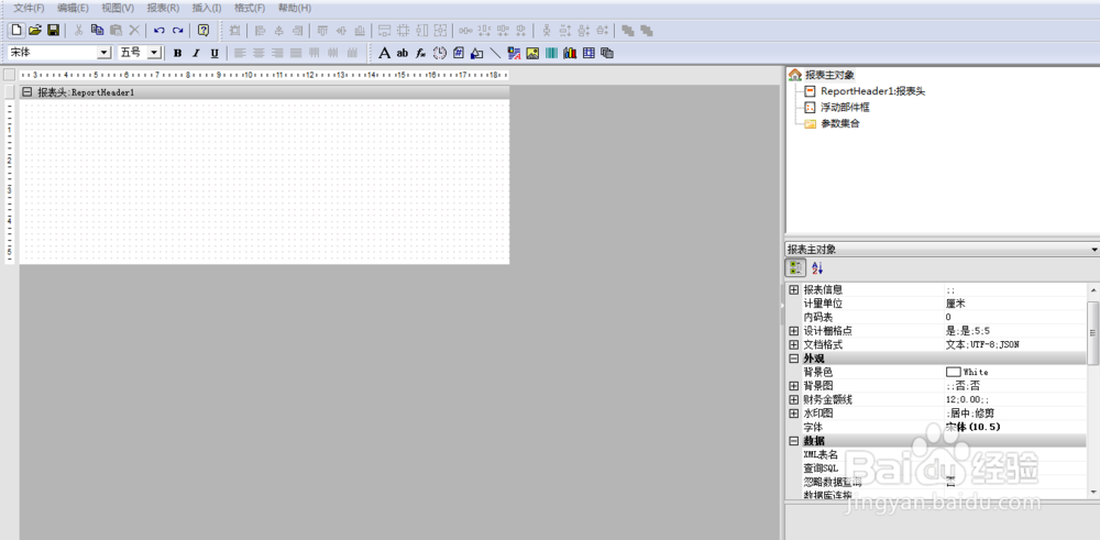 如何利用Grid++Report6报表设计出自由表格