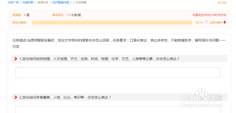 如何玩转百度众测