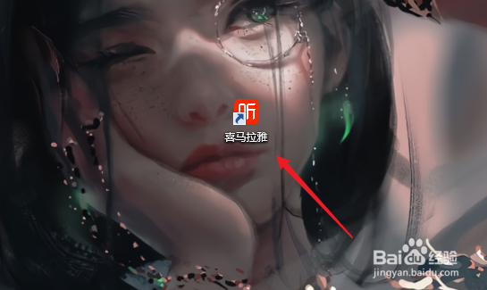喜马拉雅软件怎么更换皮肤